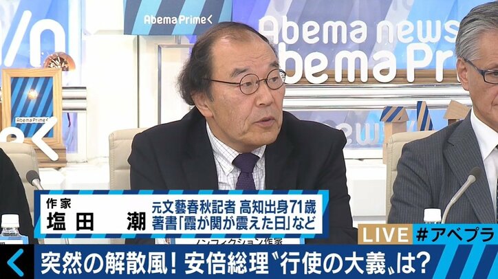 教育・福祉予算?憲法改正?衆議院解散、安倍総理の掲げる“大義”とは?