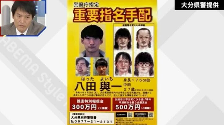 【写真・画像】別府ひき逃げ事件の捜査のカギは地方などでの認知度向上か 「警察が説明しないと国民の意識は高まらない」弁護士が言及　1枚目