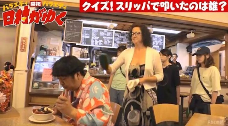 バナナマン日村、ハワイの店員に襲撃されるもそのバラエテイ力を絶賛「（叩くの）上手い！」