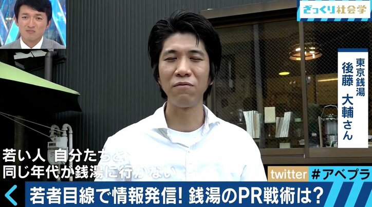 ピンチの銭湯業界を救え!奮闘する若者たち