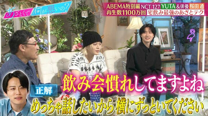 【写真・画像】鈴木愛理、NCT 127・YUTAの本命アプローチの仕方に興奮「もう一回やって！もう1回経験したい」　2枚目