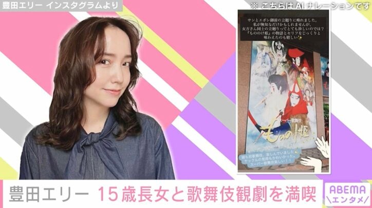 豊田エリー Instagramより