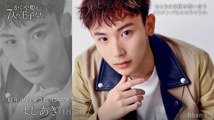 田中みな実も「イケメン」と太鼓判！フォロワー24万人の18歳インフルエンサーの登場に美女も困惑