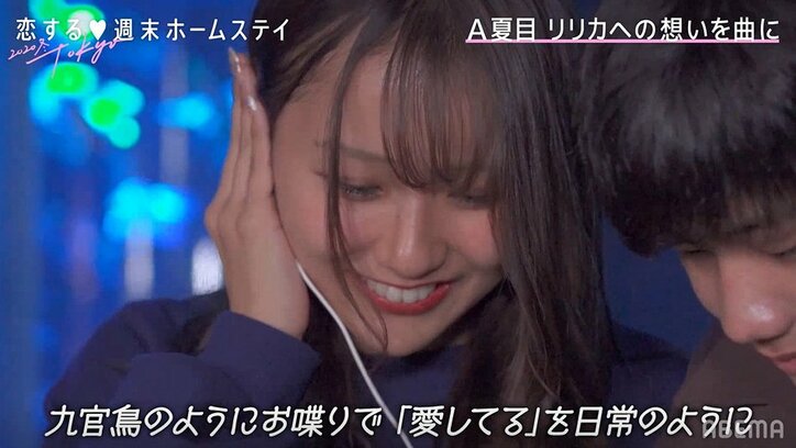 不器用な高校生ラッパーが渾身のアピール！曲のプレゼント&手繋ぎにモテ女子ドキドキ『恋ステ』#4