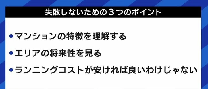 EXIT兼近「タワマンでテンション上がる女性は苦手です（笑）」 タワーマンションのメリット・デメリットを学ぶ