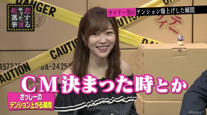 指原莉乃のテンションが上がるのはCMが決まった時「コスパがいい！」