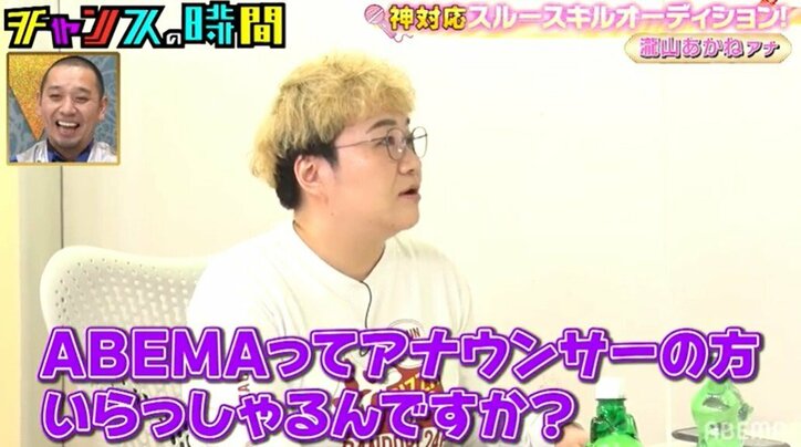 スルースキルを競うはずが女の戦いへ…瀧山あかねアナ、ハリセンボン春菜の口撃にカチン！強制終了する事態に