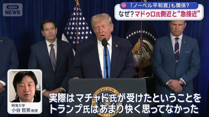「トランプ氏はあまり快く思ってなかった」