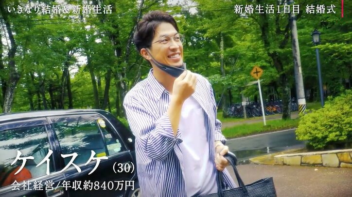 バチェラー出演者・マリア「私の旦那さん」運命の人と30日間の結婚生活へ…お相手は？