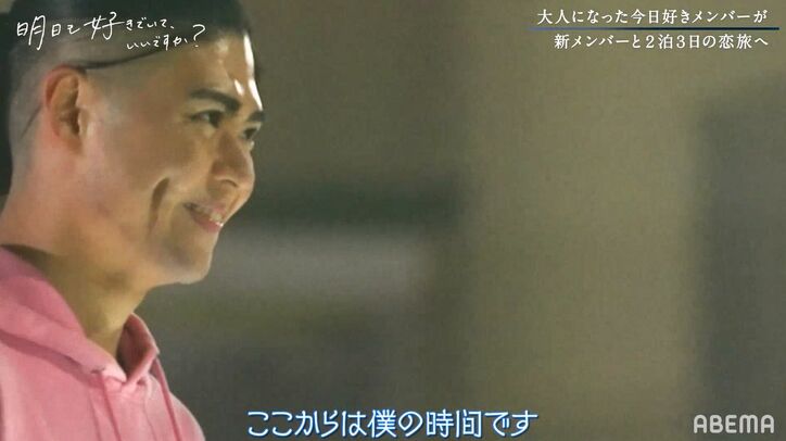 元『今日好き』かの、イケメン大人男子とロマンチックなプラネタリウムデート！ハグも『明日好き』第4話