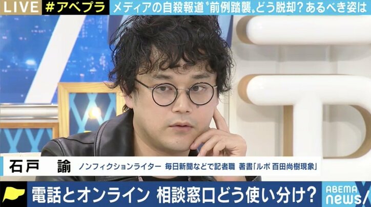 自宅前に押しかける取材スタイルは“時代遅れ”…著名人の自殺を報じるマスコミの姿に苦言