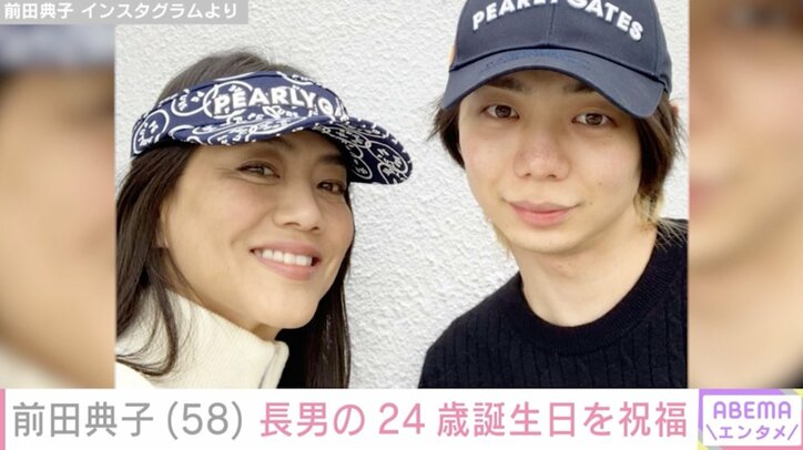 【写真・画像】前田典子(58) 長男の24歳誕生日を祝福「立派にイケメンさんになられましたね」　1枚目