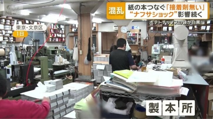 90年以上紙の本を作り続けてきた