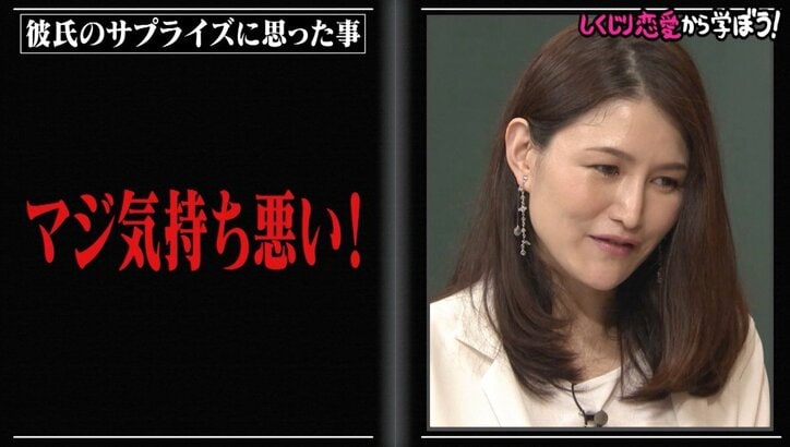 元官僚美女・山口真由、彼氏のサプライズに「気持ち悪い！」　こじらせ恋愛にスタジオ驚愕