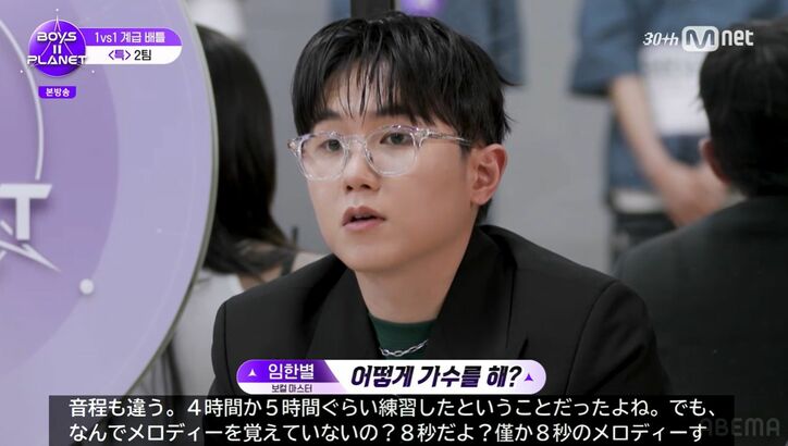 『BOYS II PLANET』(C) CJ ENM Co., Ltd, All Rights Reserved