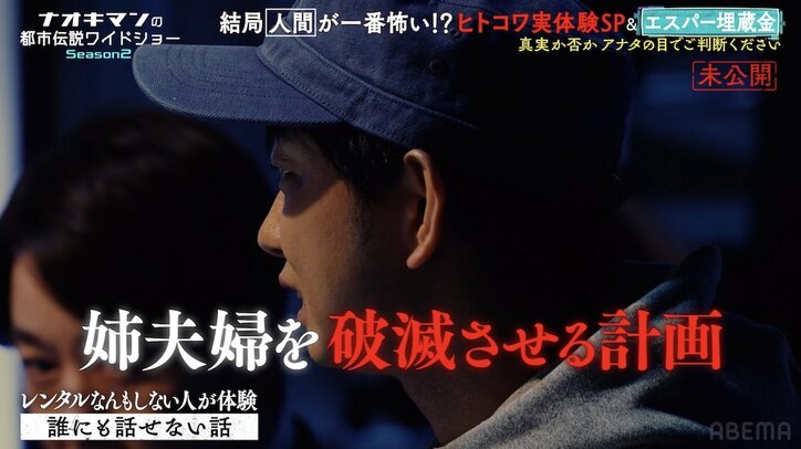 【写真・画像】プリンセス天功「当たっていた…」選ばれし超能力者たちが巨額の埋蔵金を探索!まさかの展開にスタジオから悲鳴「えええ!?」「やばっ」 3枚目