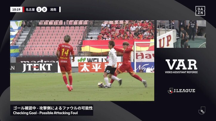 【映像】ボール奪取時に接触→ゴール取り消しに