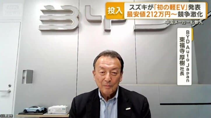 BYD Auto Japanの東福寺厚樹社長