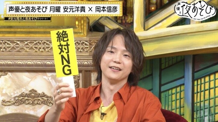 「雑巾掛けは2日に1回」ゲスト・河西健吾の掃除事情に安元洋貴「修行僧じゃん!」『声優と夜あそび』