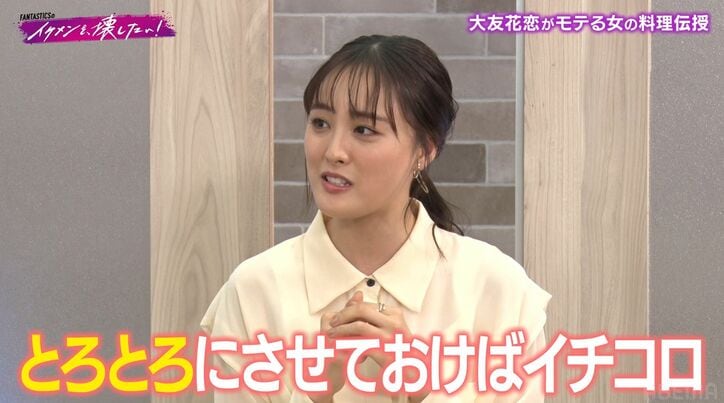 【写真・画像】大友花恋、手料理がスゴすぎる! 2枚目