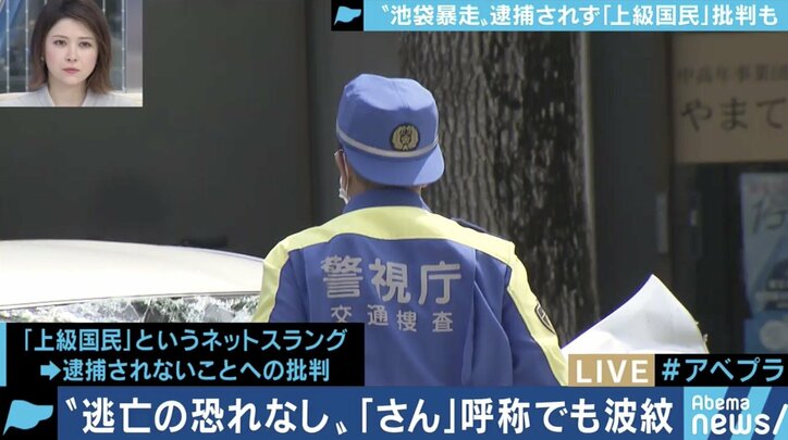 「警察の仕事は”不偏不党”」自身も交通事故で息子を亡くした元警察官がネットの”上級国民”批判に反論