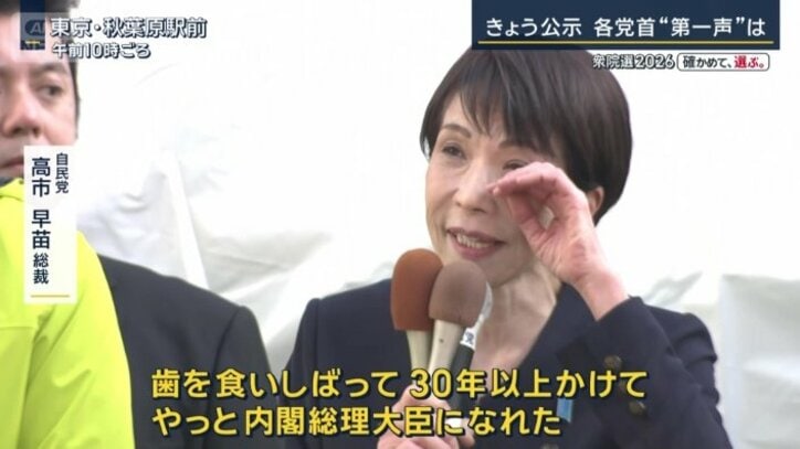 自民党　高市早苗総裁