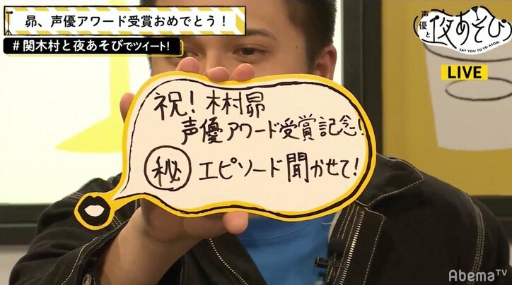 “ヒプマイ”声優・木村昴、声優アワード授賞式振り返る「声優業界とラップの架け橋になりたい」