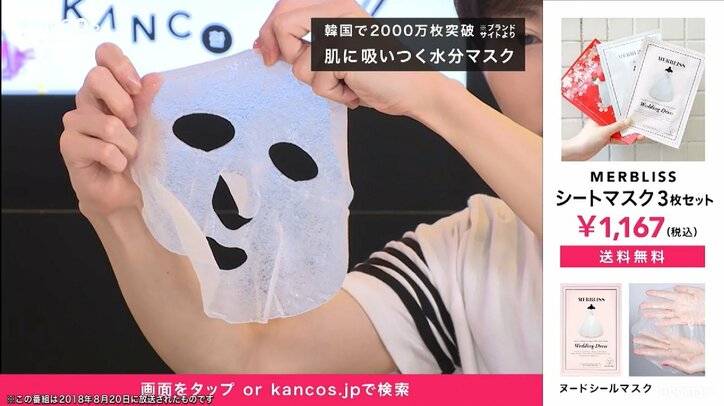 美容系YouTuber車谷セナが絶賛！　韓国で2000万枚を売り上げた0.21mmの“極薄マスク”