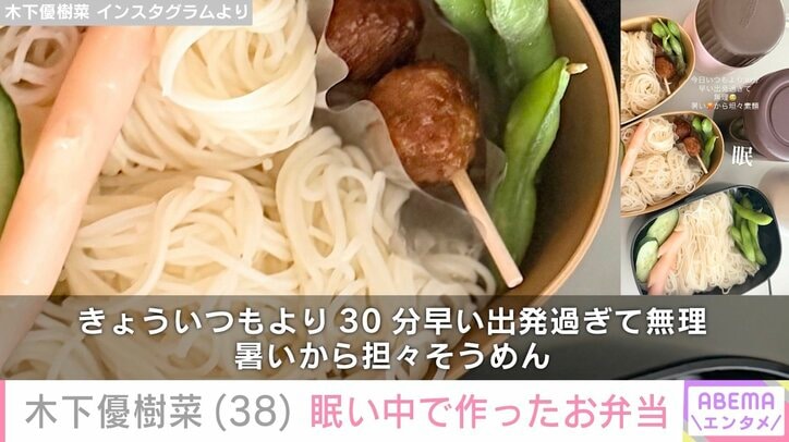 木下優樹菜さん Instagramより