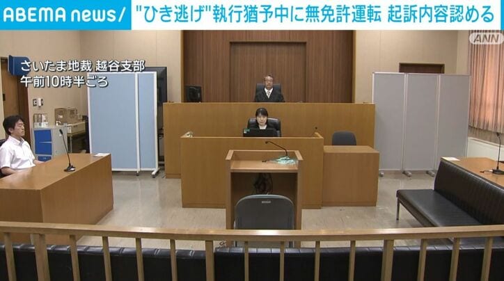 さいたま地裁・越谷支部