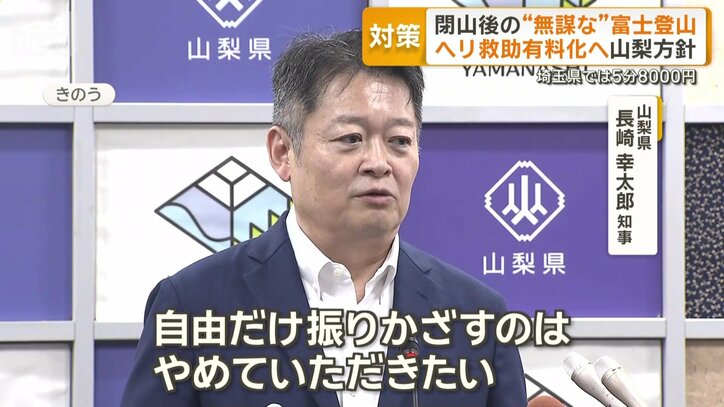 「救助する方々を命の危険にさらす」