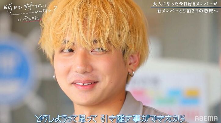 まなまな＆しゅん、早くも両想い！？「カッコイイと思った」「もっと知りたい」『明日好き』第2話