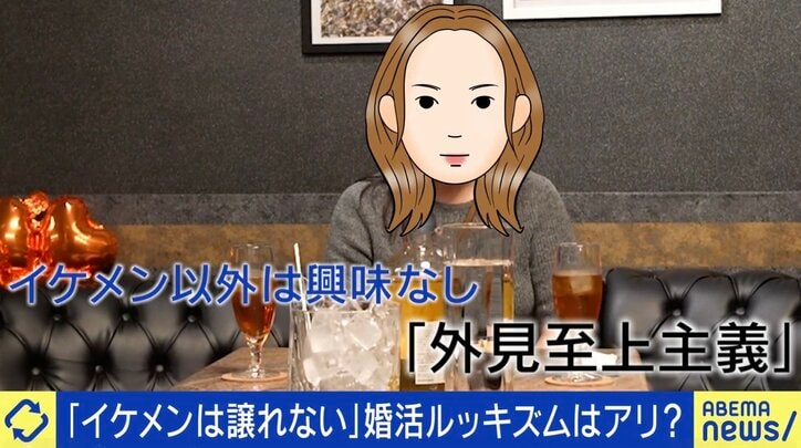 「イケメンは譲れない」外見で選び続け婚活10年目の女性