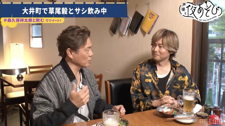 森久保祥太郎の声優デビューは草尾毅に似た“顎の形”がきっかけ！？『声優と夜あそび』