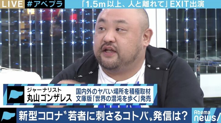「僕も1週間ぐらい前までは本当に軽視していた。反省している」“自粛要請”を無視する若者にEXITりんたろー。が訴え