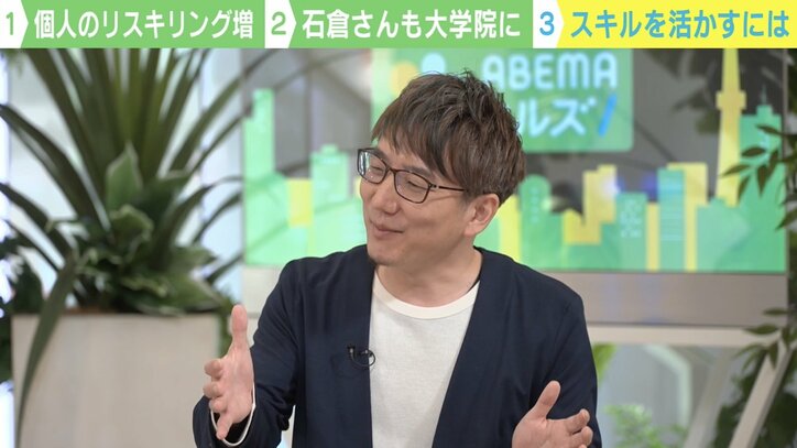 「スキル取得」だけでは昇給しない 「リスキリング」を最大限に活かす方法とは?