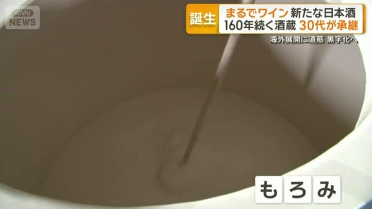 「もろみ」作り