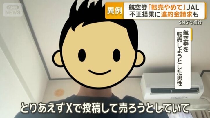 航空券キャンセルできず