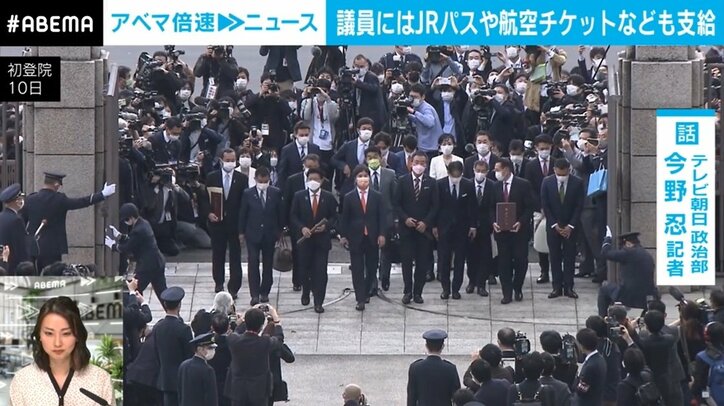 国会議員1人に対する費用は2億円とも…？ 文通費問題を契機に全体の“見える化”を