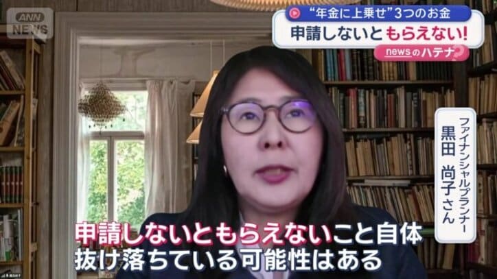 ファイナンシャルプランナー　黒田尚子さん