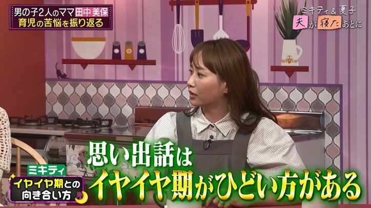 【写真・画像】「本当に病んでたんでしょうね」2児のママ・田中美保、過去インスタに投稿した長文育児日記を振り返り「すごい反省」　3枚目