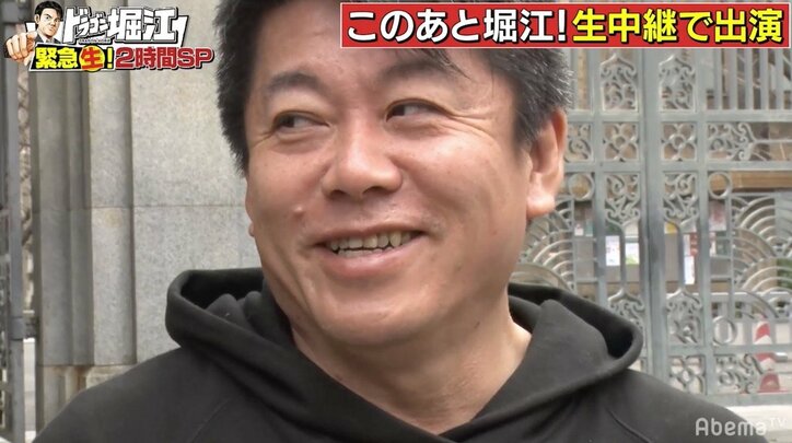 堀江貴文、東大不合格…発表直後の心境語る「本当はここで受かって…」