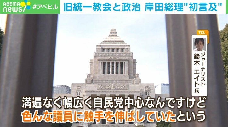 政治家と旧統一教会のつながりに批判の声 ジャーナリスト「第三者委員会を作るべき」
