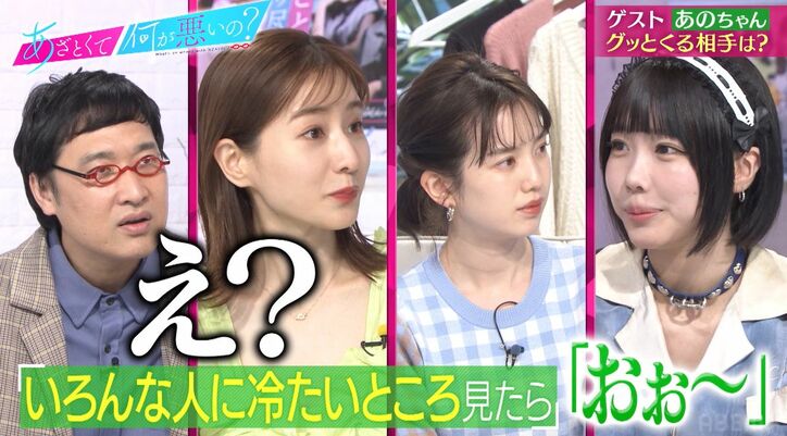 あのちゃん、好きなタイプを明かす「いろんな人に冷たい人」「尽くされないと嫌」