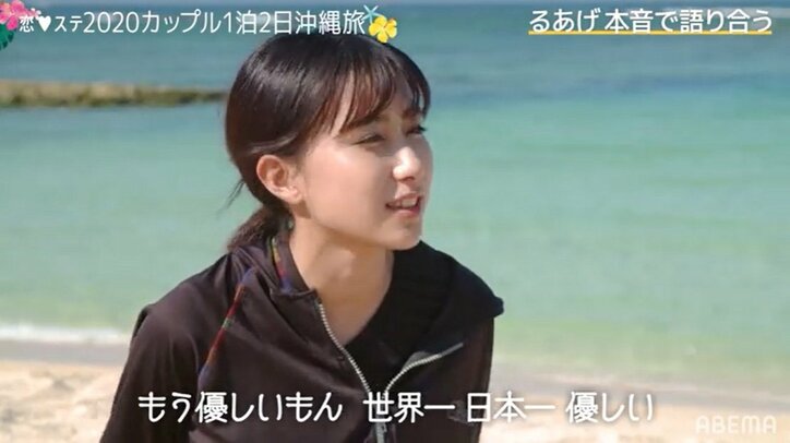 『恋ステ』やまげ、るあとの同棲準備を明かす「セミダブル買いましたよ」