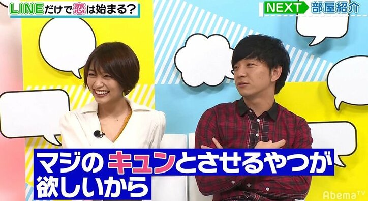 朝日奈央、男子をキュンとさせるためにガチで録音したモーニングコールにパンサー向井ら失笑