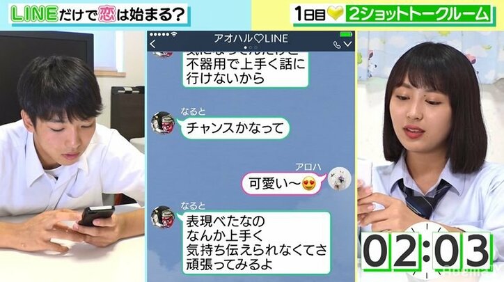 不器用すぎるオクテ男子、お気に入り女子へのLINEに焦りすぎて思わぬ事態に！パンサー向井爆笑「面白い」