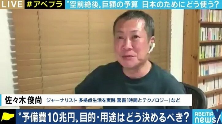 2次補正予算の予備費10兆円に野党からは“白紙委任”の批判も…元経産官僚「自然災害の可能性を考えれば妥当ではないか」
