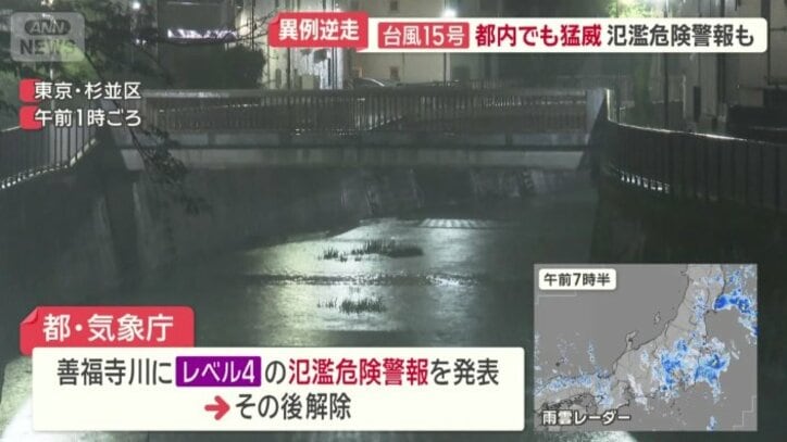 一時、レベル4の氾濫危険警報を発表
