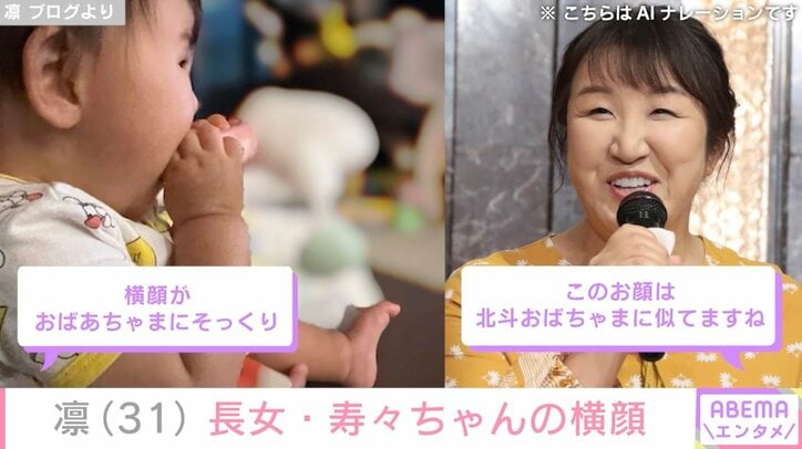 【写真・画像】凛、10カ月の長女の横顔ショットが義母・北斗晶に似ていると話題に「おばあちゃまにそっくり」　1枚目